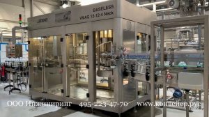 Линия розлива воды 5-8 литров производительностью 4000 бут/час "Под Ключ"