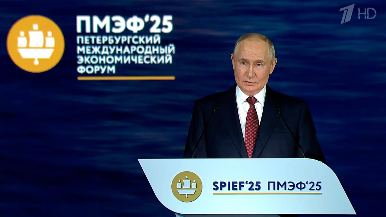 Главным событием дня стало пленарное заседание ПМЭФ с участием Владимира Путина