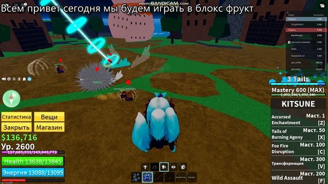 проходим рейд