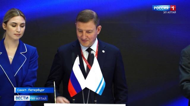 Инвестиции и развитие: итоги работы Республики Алтай на ПМЭФ1