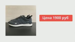 Кроссовки Adidas мужские серые летние