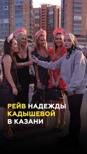 Что устроила Надежда Кадышева в Казани? #казань #татарстан #кадышева