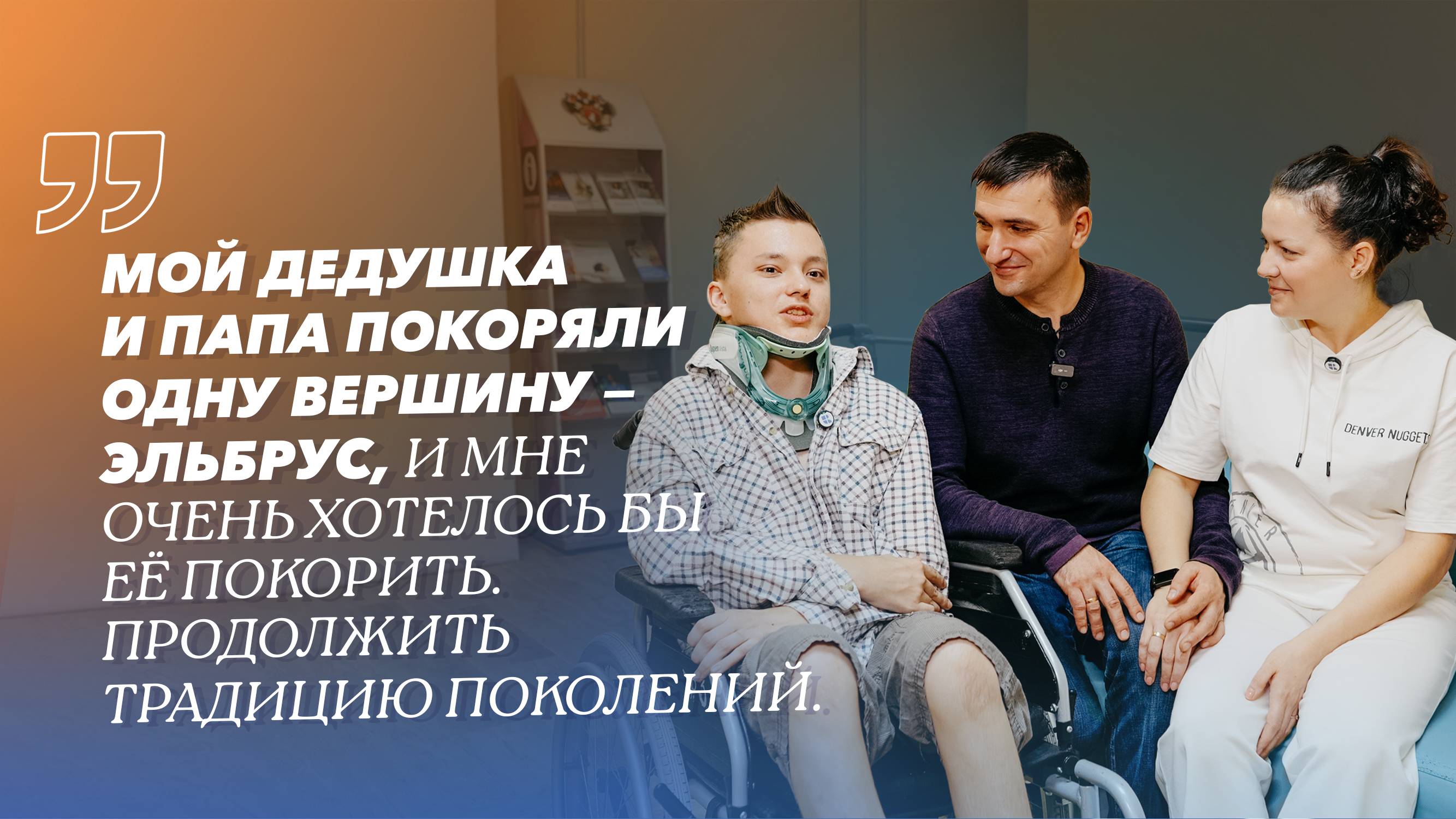 История Артема: как нейрофиброматоз стал вызовом для врачей и надеждой для пациента