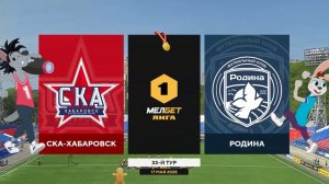 Тематический тур в МЕЛБЕТ - Первой Лиге совместно с Союзмультфильмом