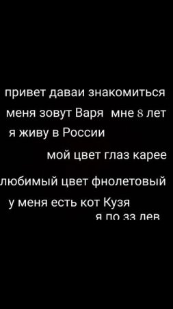 давайте знакомится