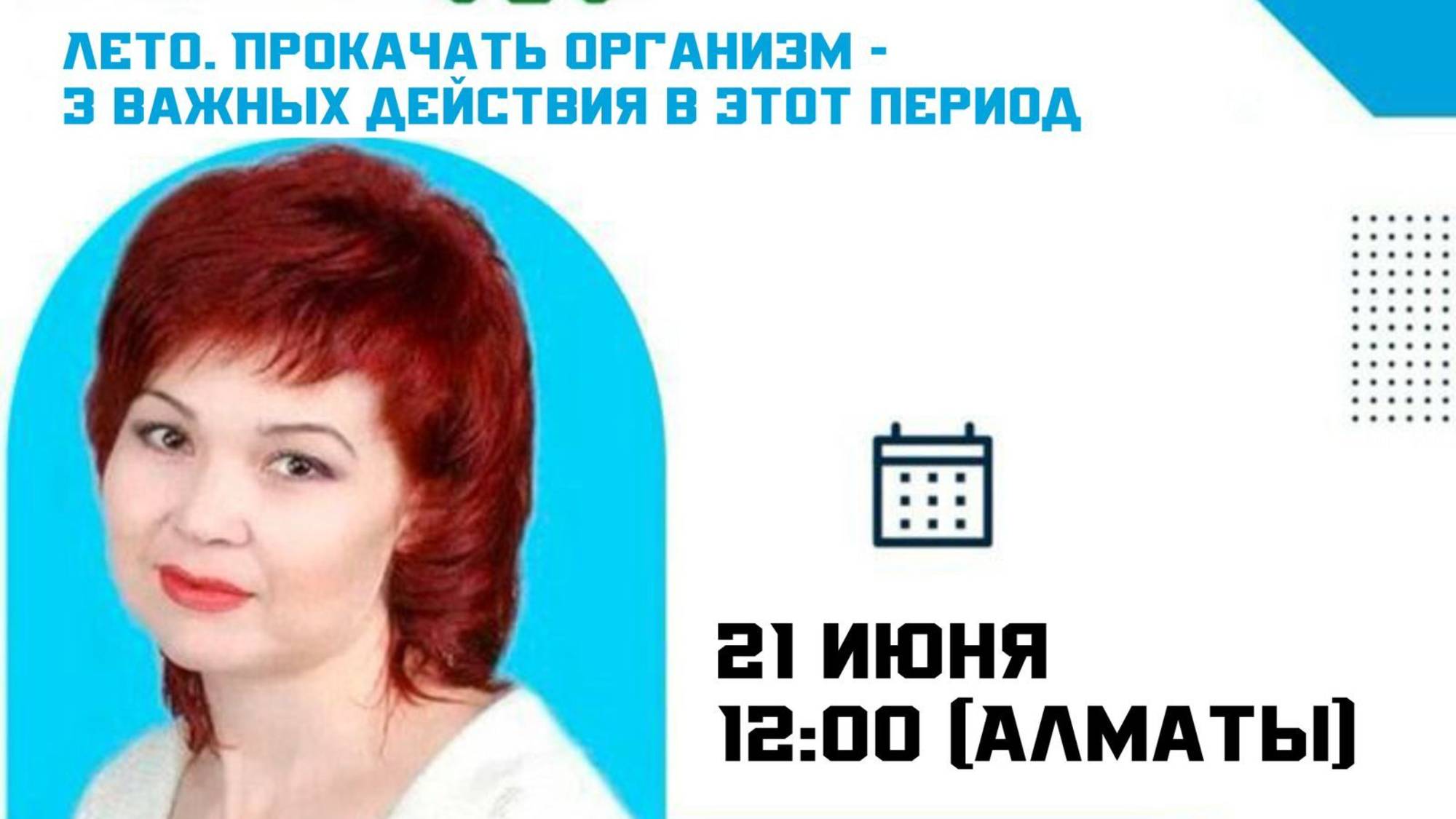 Нина Недельченко