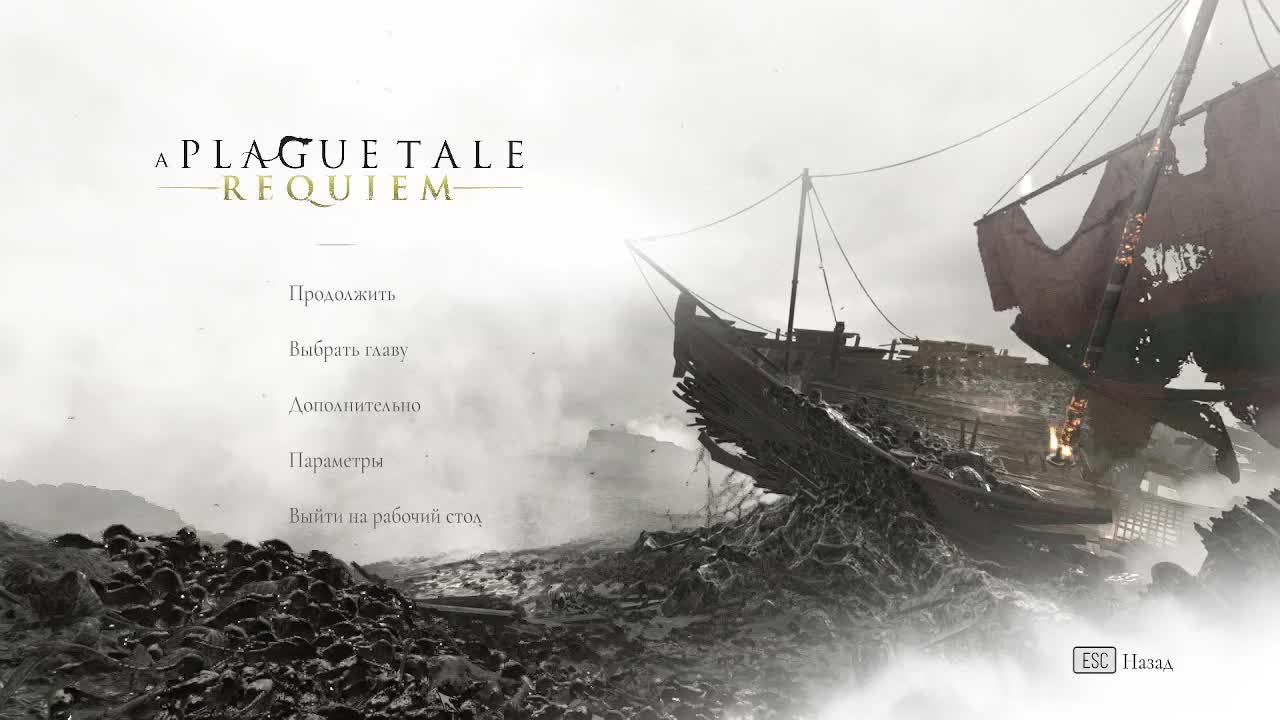 A Plague Tale Requiem продолжение