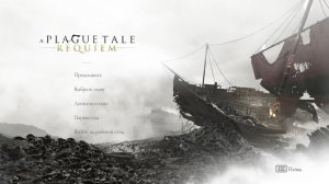 A Plague Tale Requiem продолжение