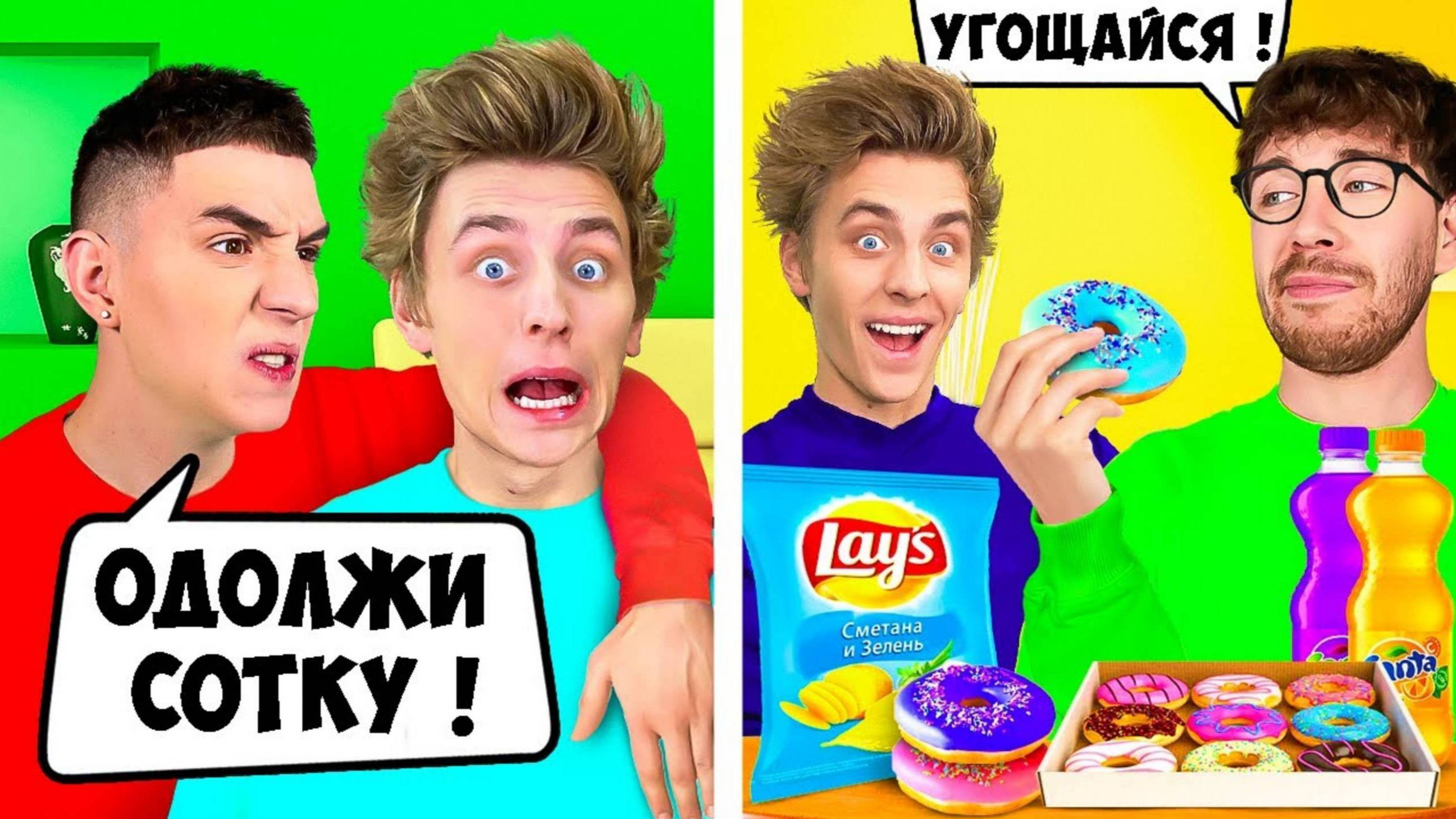 А4 : ХОРОШИЙ vs ПЛОХОЙ ДРУГ ! ВЛАД А4