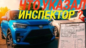 СРАВНИЛИ СОСТОЯНИЕ АВТО С АУКЦИОННЫМ ЛИСТОМ PRIUS _ RVR _ N WGN _ IMPREZA FIR FIELDER СХ-3 RAIZE XV