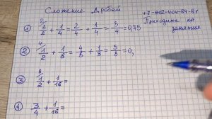Смотри как правильно решать дроби в 5 классе #математика #дроби #5класс #6класс #7класс #6класс #9кл
