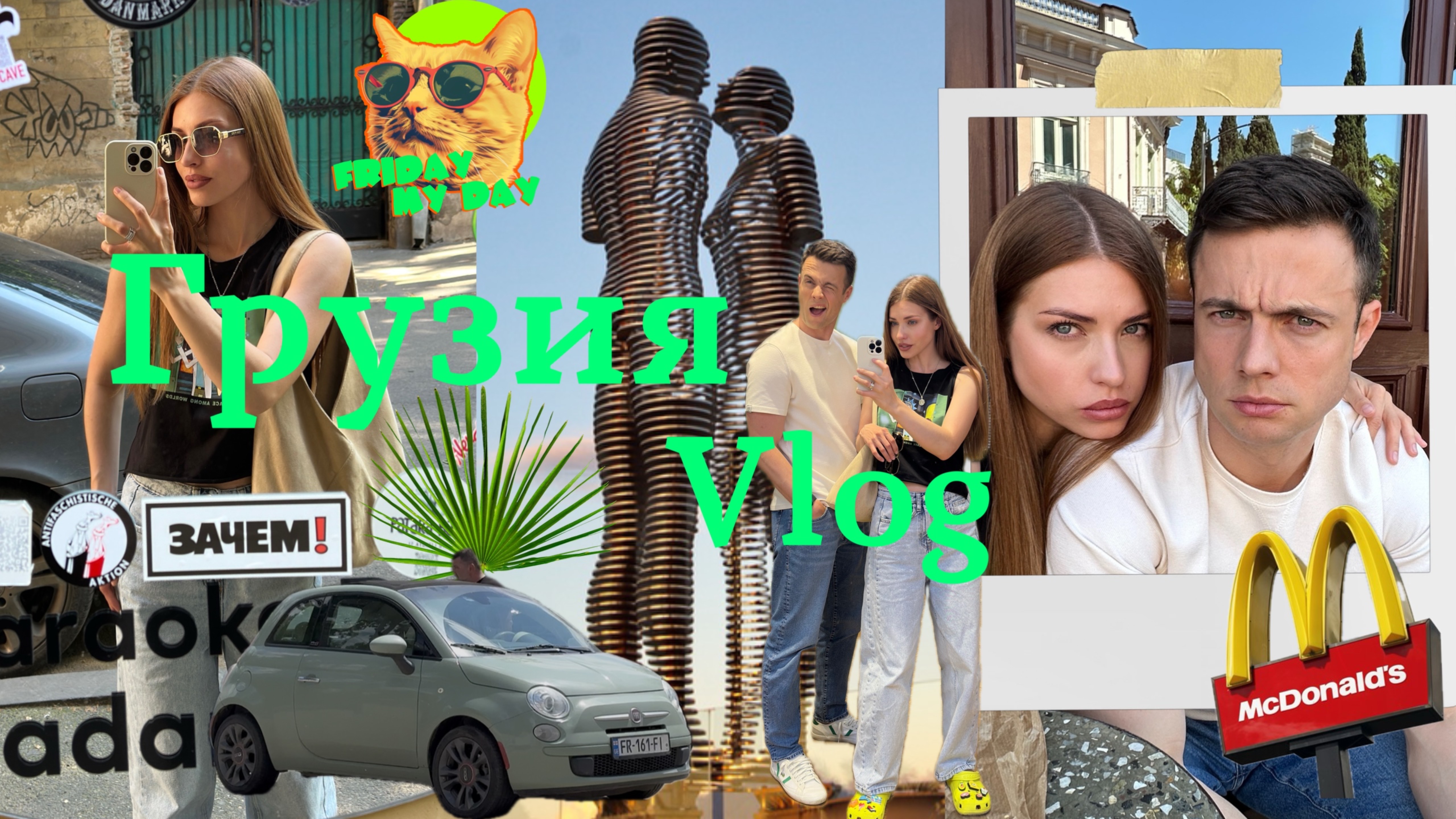 VLOG | Грузия 2025 Батуми - Тбилиси. Где поесть, куда сходить, сколько стоит? Часть 3