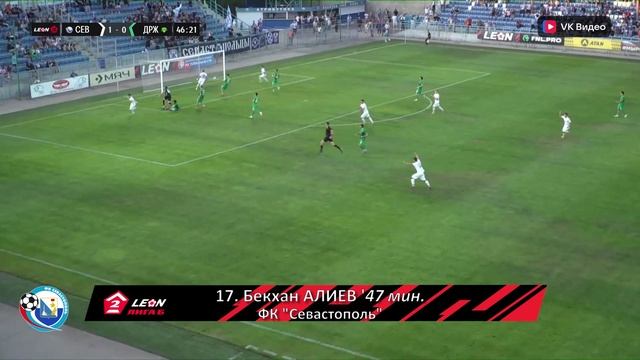 ⚽ LEON - Вторая лига Б, 15-й тур. «Севастополь» – «Дружба» 2:1. Голы