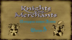 KaM Remake ( Легендарная история Зленице ) Миссия 5