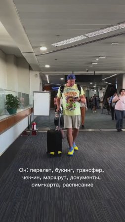 Так и живем #филиппины #малайзия #индонезия #humor #travelvlog