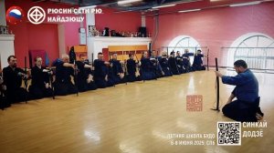СПб. Летняя школа Будо 2025