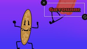 И. Н. Л. С. скоро   (нет)