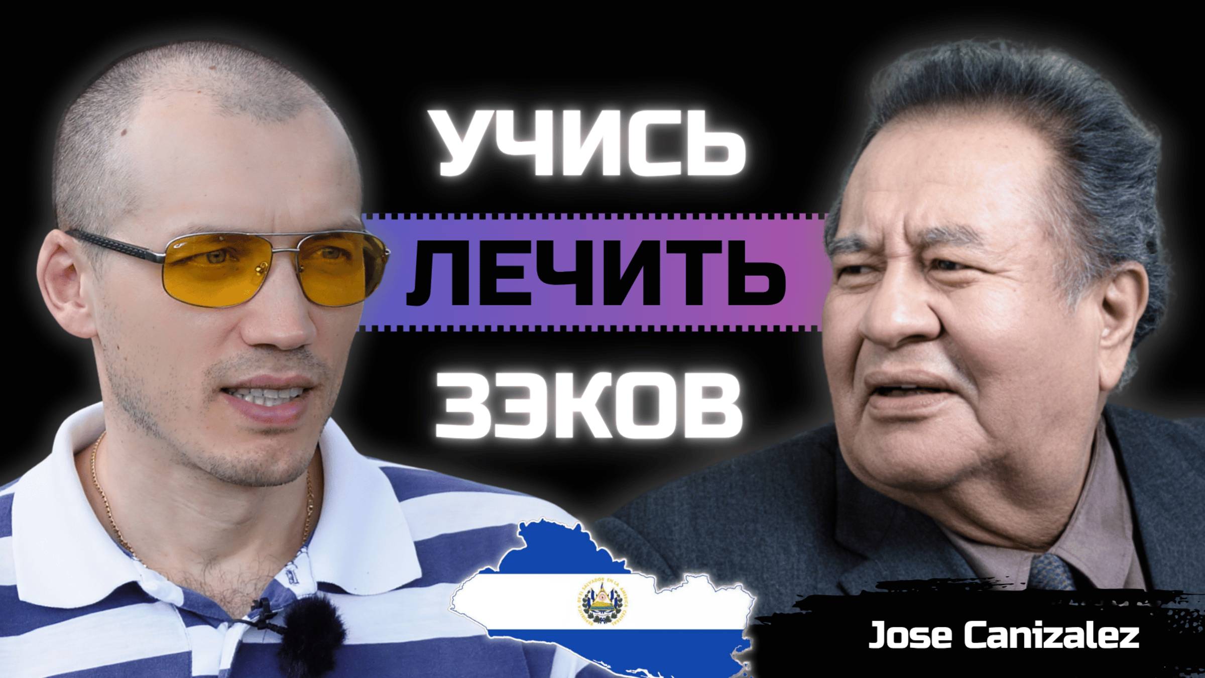 Почему медработники беднее заключённых? Сальвадорская правда врача