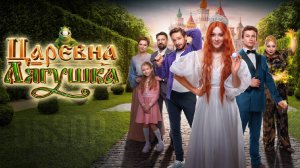 Царевна-лягушка Фильм обзор