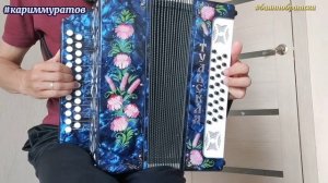 ЕГЕРСКИЙ МАРШ (МАРШ РОССИЙСКОЙ ИМПЕРИИ) - обучающий видеоразбор на гармони ЦИФРАМИ