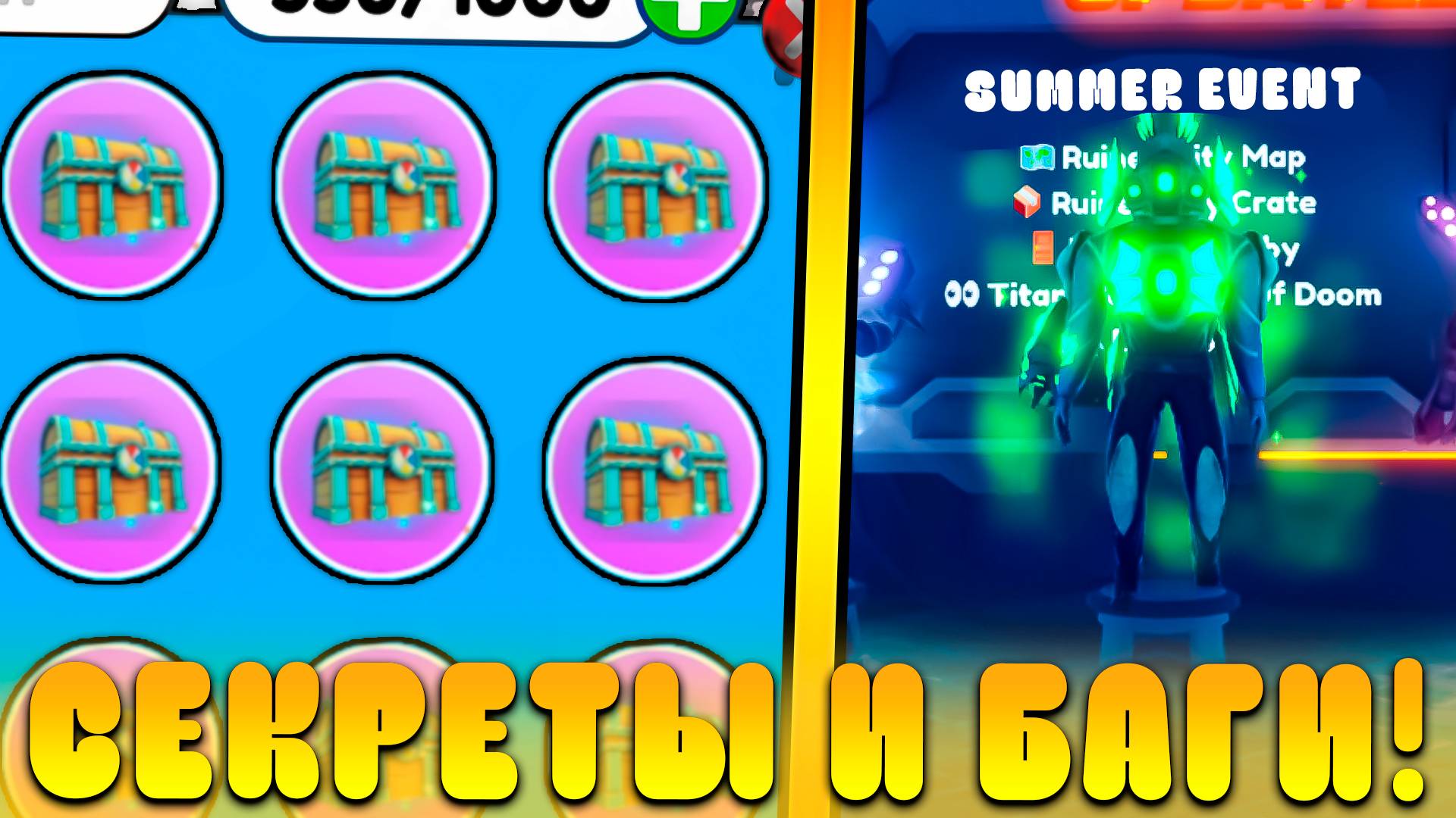 😍ВСЕ СЕКРЕТЫ И БАГИ НОВОГО *Summer Event Обновления* В Toilet Tower Defense! Летняя обнова в ттд
