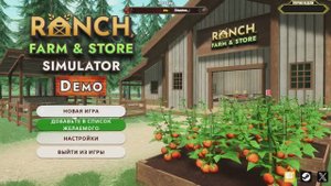 Ranch Farm and Store Simulator Demo - ТИПА ФЕРМА, НО НЕ ФЕРМА, МАГАЗИН, НО НЕ МАГАЗИН...