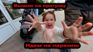 Анапа Витязево 20 июня 2025 вышли на прогулку в сторону Паралии