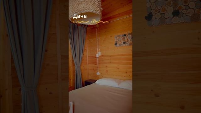 Обзор БОЛЬШАЯ ДАЧА