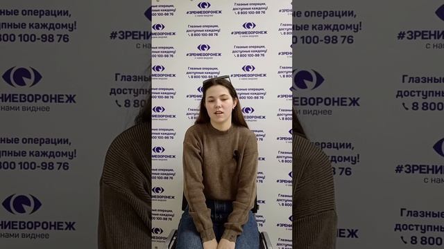 Отзыв о лазерной коррекции зрения в клинике "Зрение Воронеж", 88001009876