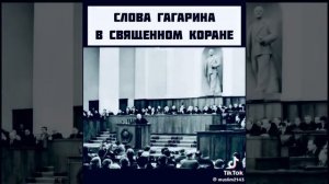 Юрий Гагарин