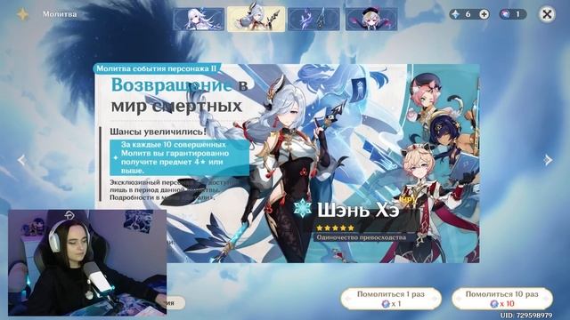 ВЫБИЛ С5 НО ЕСТЬ НЮАНС! КРУТКИ СКИРК! Геншин Импакт! Genshin Impact!