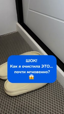 ШОК, как я очистила ЭТО?😱