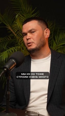 Подкаст