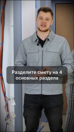 4 ИДЕАЛЬНЫХ шага к смете БЕЗ ПЕРЕПЛАТ! СРОЧНО запиши, ПОКА не начал ремонт!