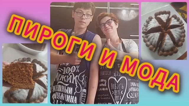 Простой и вкусный рецепт пирога на старом варенье! "Кухонная МОДА!" 👩🍳👨🍳
