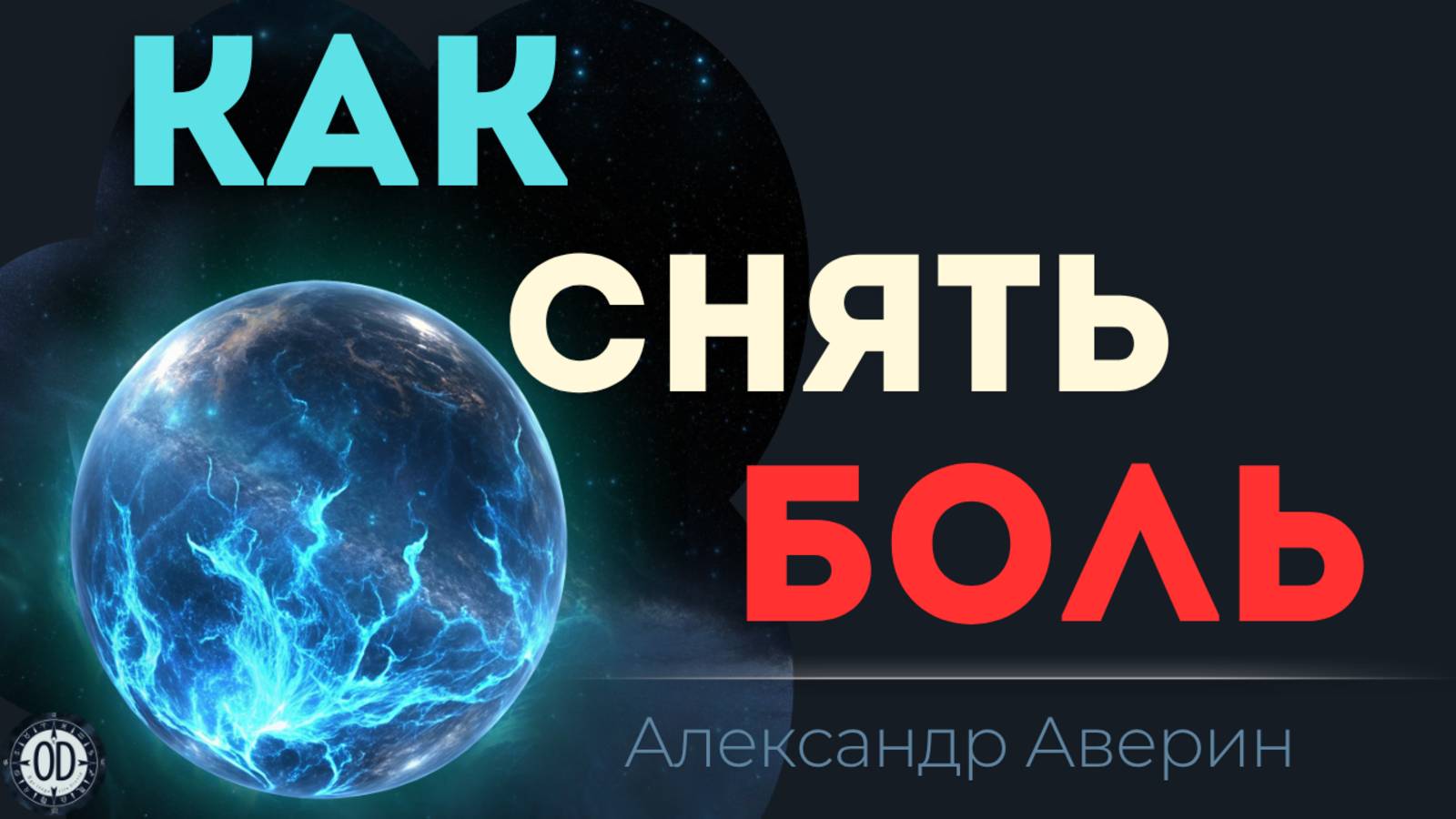 Используй этот метод огня.