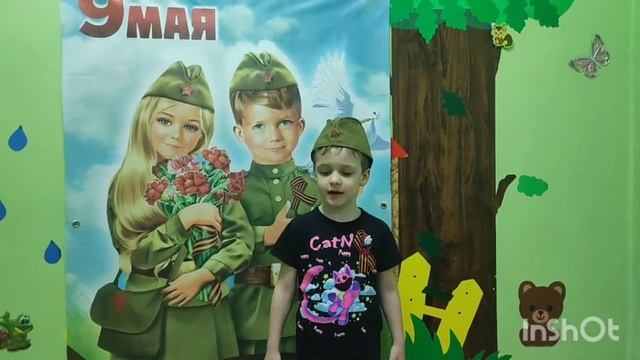 34.Фоменко Тимофей - " Хоть ещё мы и малы... "