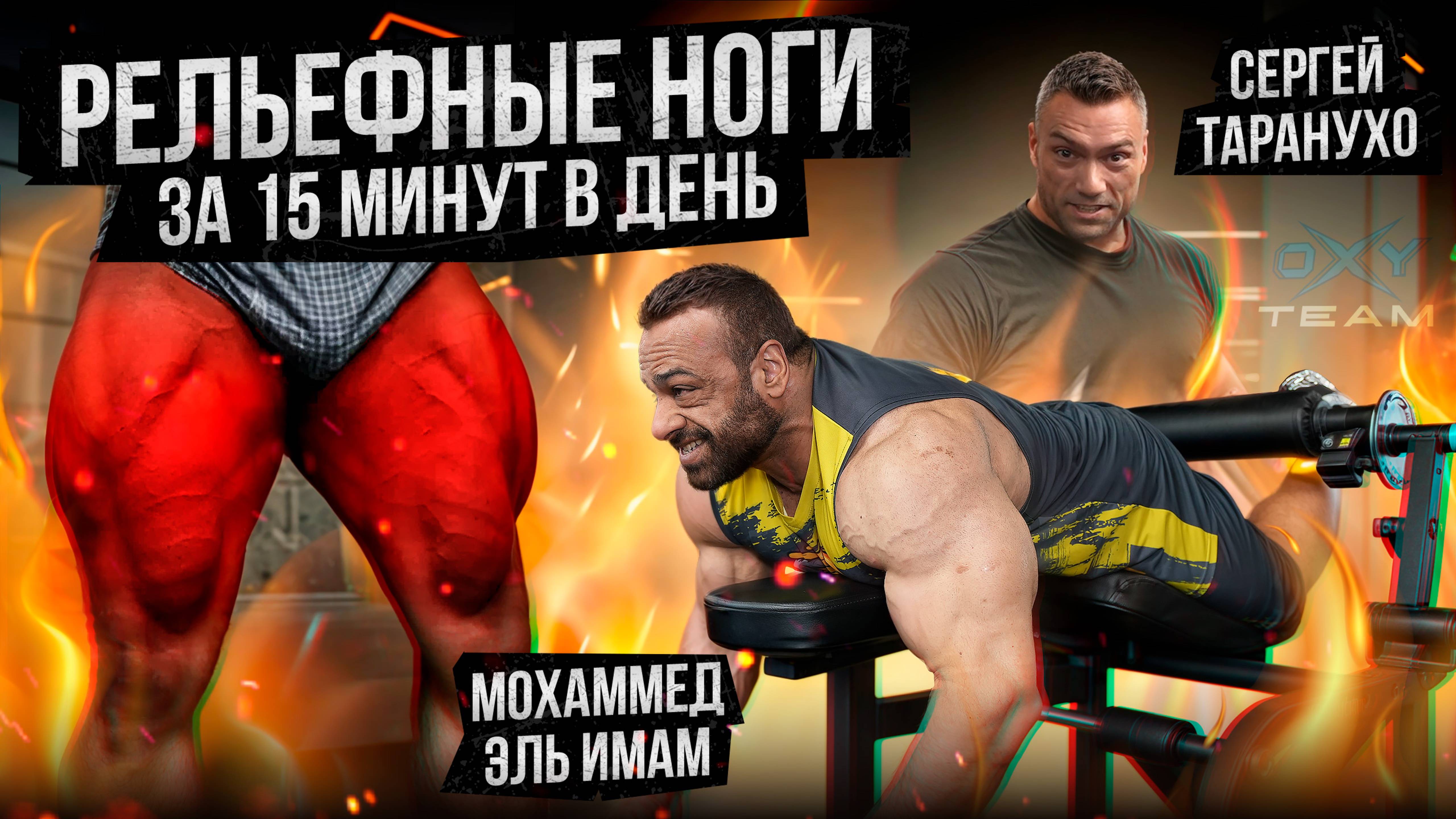 Как накачать заднюю часть бедра? Мощная тренировка на ноги