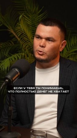 Подкаст