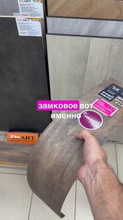 Чем отличается клеевой кварцвинил от замкового ￼?