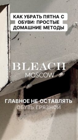 Как убрать пятна с обуви, простые домашние методы.