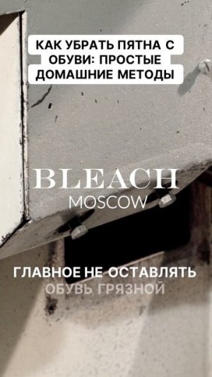Как убрать пятна с обуви, простые домашние методы.