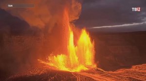 Самый активный вулкан на Земле выбросил тонны лавы и пепла / События на ТВЦ