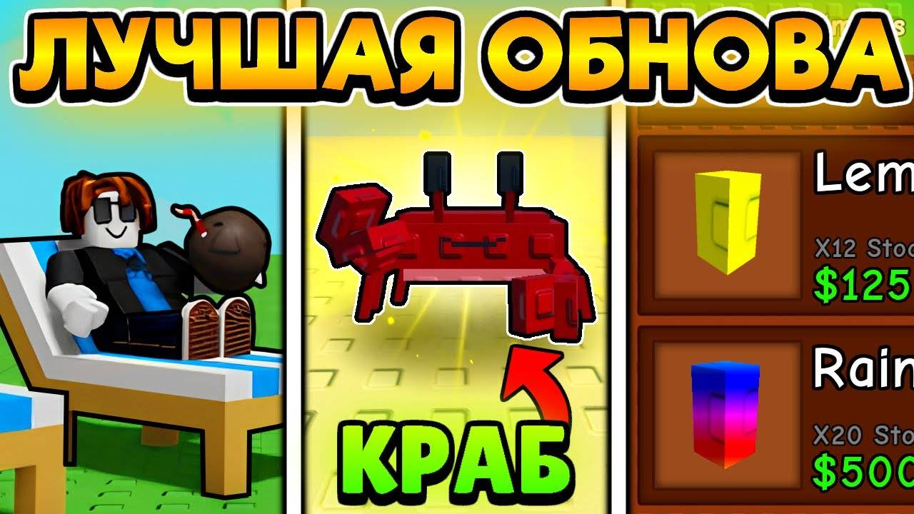 🚨 СРОЧНО! ЭТО ЛУЧШАЯ ГЛОБАЛЬНАЯ ЛЕТНЯЯ ОБНОВА в Grow a Garden   ROBLOX