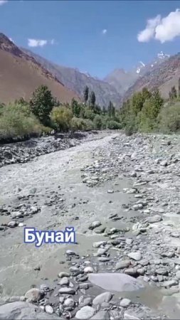 река Бунай 🏞️