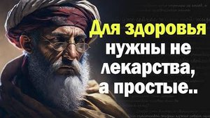 Авиценна цитаты способные перевернуть твой мир.