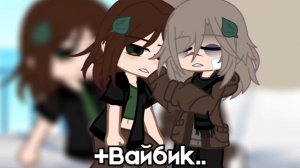 ✅ Гача клип ПО ПЕСНИ Олимпос! АВТОР Алёна Швец