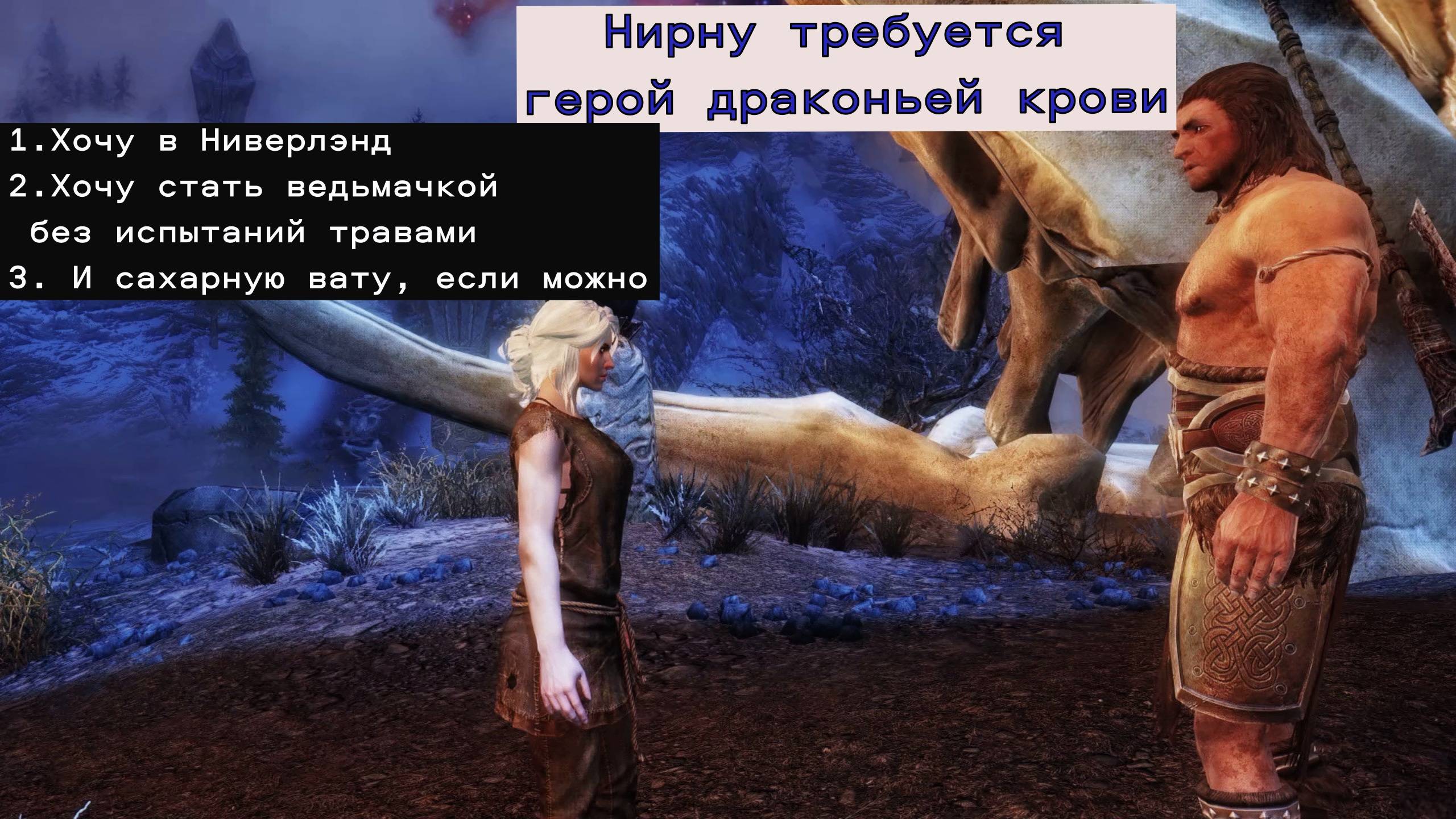Цири и Геральт, двух смертей не бывает, одной не миновать