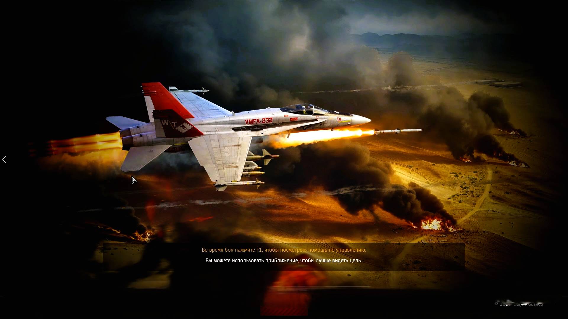Игра War Thunder