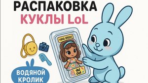 L.O.L. SURPRISE! Tweens | распаковка и обзор куклы ЛОЛ СЮРПРАЙЗ ТВИНС Хана Груви с аксессуарами